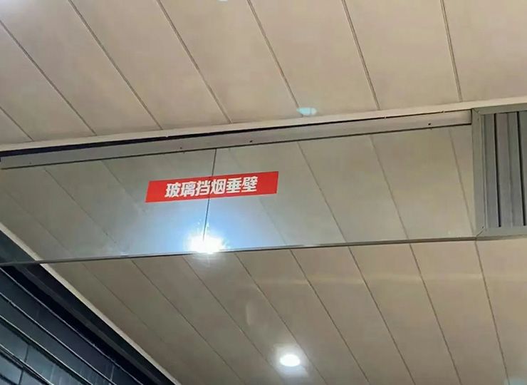如何檢查擋煙垂壁的安裝是否牢固？